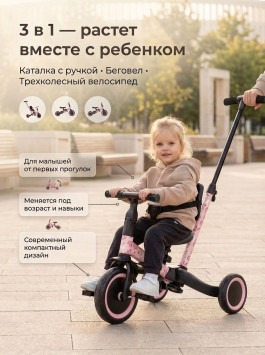 Детский беговел-велосипед 4в1 с родительской ручкой, розовый с рисунком - TR007-PINK-PAINT