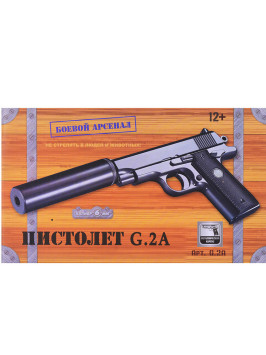 Пистолет металлический Colt Commander (пневматика, 27,5 см) - G.2A