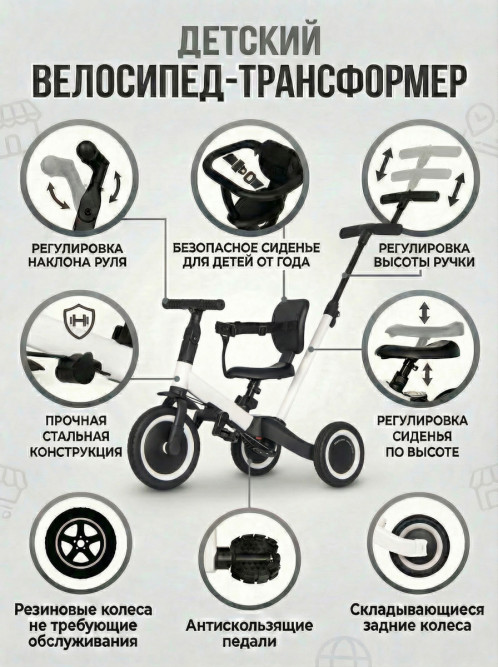 Детский беговел-велосипед 6в1 с родительской ручкой, белый - TR008-WHITE