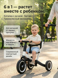 Детский беговел-велосипед 6в1 с родительской ручкой, белый - TR008-WHITE