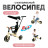 Детский беговел-велосипед 8в1 с крышей и ручкой, бежевый - TR010-BEIGE