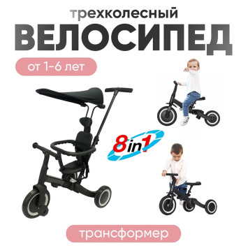 Детский беговел-велосипед 8в1 с крышей и ручкой, черный - TR010-BLACK