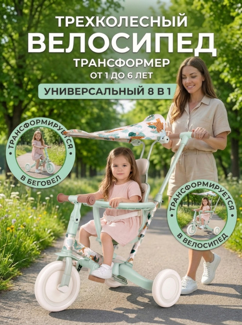 Детский беговел-велосипед 8в1 с крышей и ручкой, бежевый с рисунком - TR008C-BEIGE-PAINT