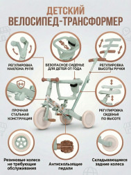 Детский беговел-велосипед 8в1 с крышей и ручкой, бежевый с рисунком - TR008C-BEIGE-PAINT