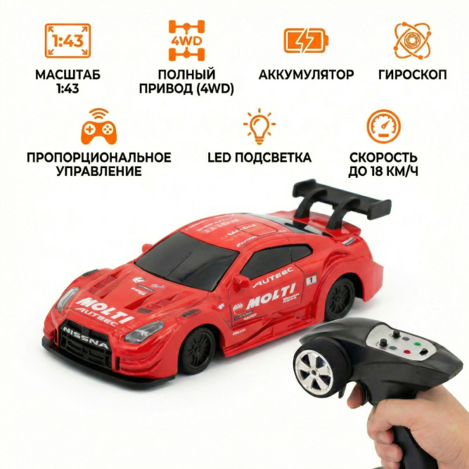 Радиоуправляемая дрифт машина с гироскопом Nissan GTR 1:43 - RC43-G2-RED