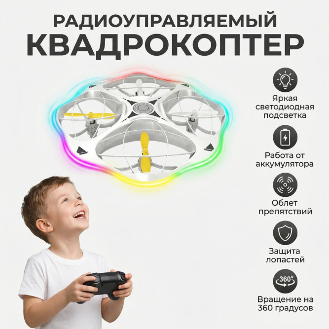 Радиоуправляемый квадрокоптер LED GYRO - RWA-H158