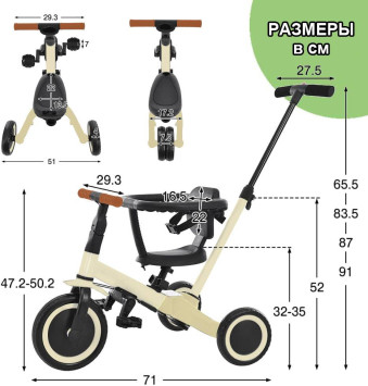 Детский беговел-велосипед 8в1 с крышей и ручкой, бежевый - TR008C-BEIGE