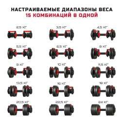 Гантель XMAX разборная регулируемая для силовых тренировок, от 2 кг до 24 кг - XM-24