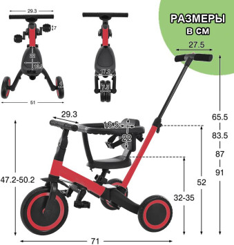 Детский беговел-велосипед 8в1 с крышей и ручкой, красный - TR008C-RED
