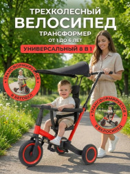 Детский беговел-велосипед 8в1 с крышей и ручкой, красный - TR008C-RED