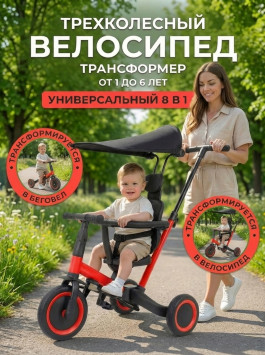 Детский беговел-велосипед 8в1 с крышей и ручкой, красный - TR008C-RED