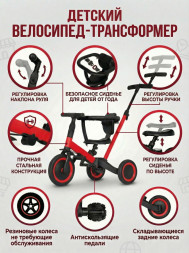 Детский беговел-велосипед 8в1 с крышей и ручкой, красный - TR008C-RED