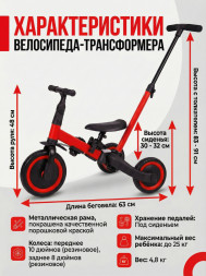 Детский беговел-велосипед 8в1 с крышей и ручкой, красный - TR008C-RED