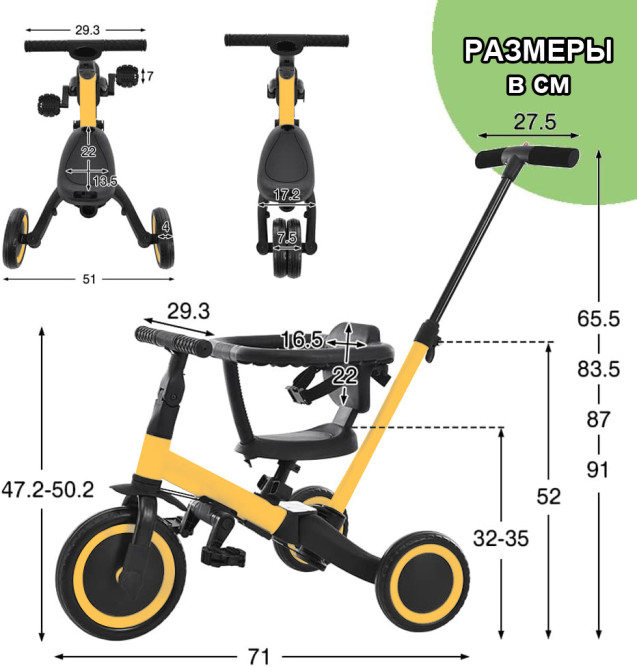 Детский беговел-велосипед 6в1 с родительской ручкой, желтый - TR008-YELLOW