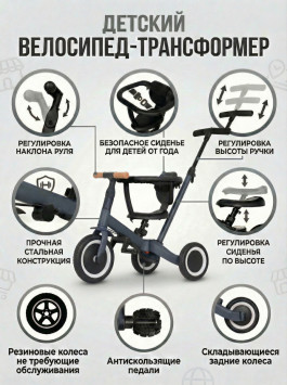 Детский беговел-велосипед 8в1 с крышей и ручкой, темно-серый - TR008C-DARK-GREY